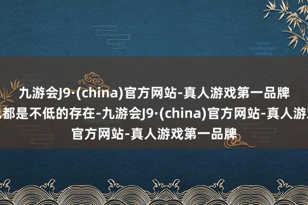 九游会J9·(china)官方网站-真人游戏第一品牌销量方面也都是不低的存在-九游会J9·(china)官方网站-真人游戏第一品牌